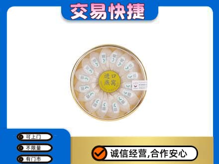 镇江扬中市回收进口燕窝