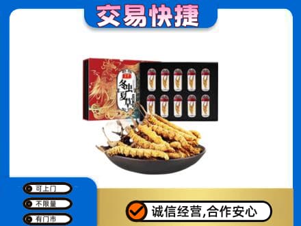 镇江扬中市回收冬虫夏草