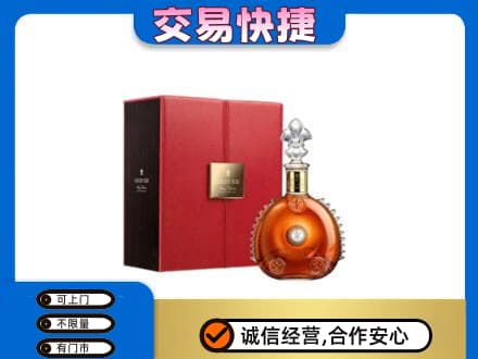 镇江扬中市回收路易十三
