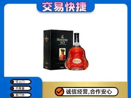 镇江扬中市回收轩尼诗
