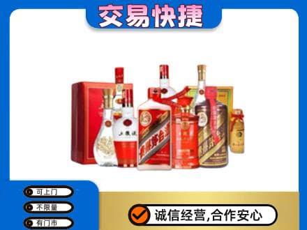 镇江扬中市名酒回收酒水.jpg