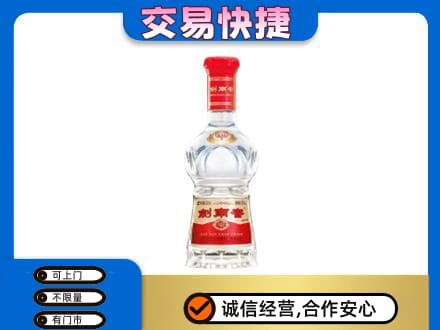 镇江扬中市回收剑南春水晶剑