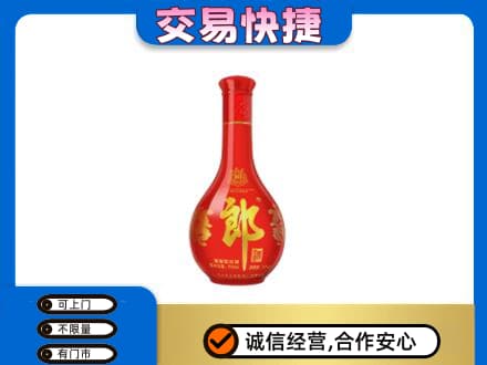 镇江扬中市回收红花郎