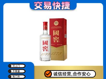 镇江扬中市回收国窖1573