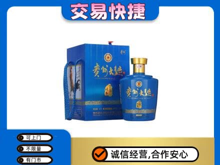 镇江扬中市回收贵州大曲