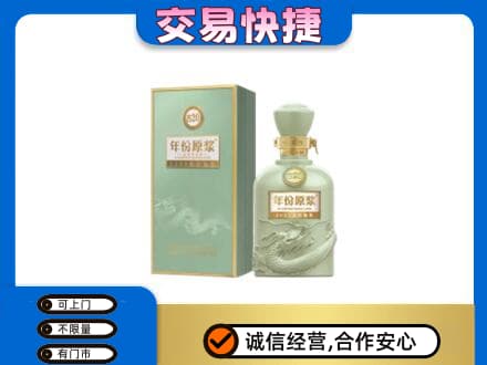 镇江扬中市回收古井贡