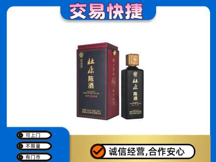 镇江扬中市回收杜康