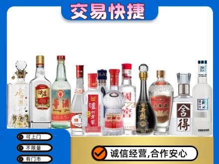 镇江扬中市回收名酒