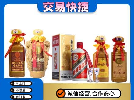 镇江扬中市回收贵州茅台酒