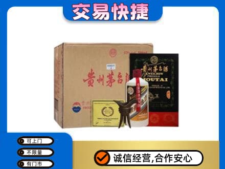 镇江扬中市回收珍品茅台酒