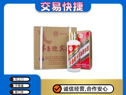 镇江扬中市茅台回收迎宾酒.jpg