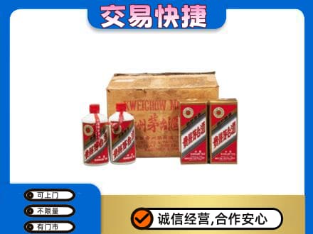 镇江扬中市回收五星茅台酒