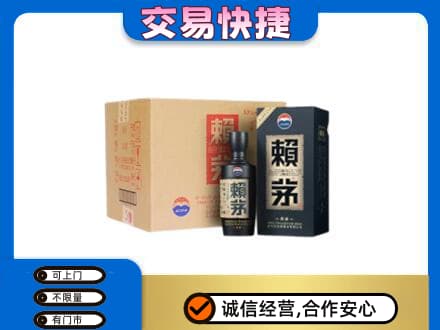 镇江扬中市回收赖茅