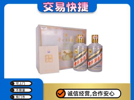 镇江扬中市回收茅台酒礼盒