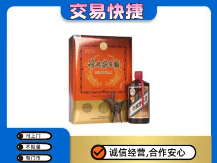镇江扬中市回收精品茅台酒